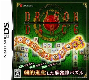 Dragon Dance (Japan) box cover front